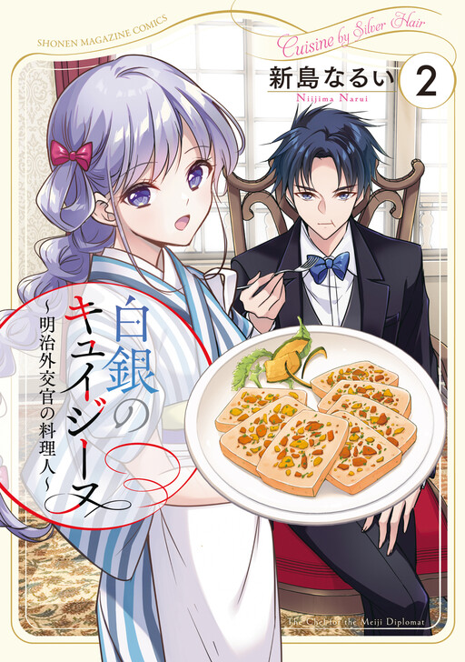 Cover of Silver Cuisine