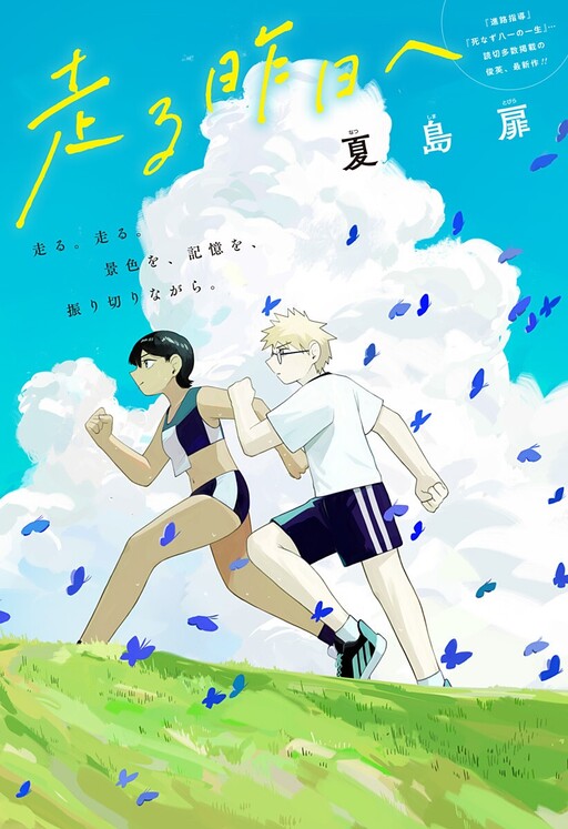 Cover of Running Toward Yesterday