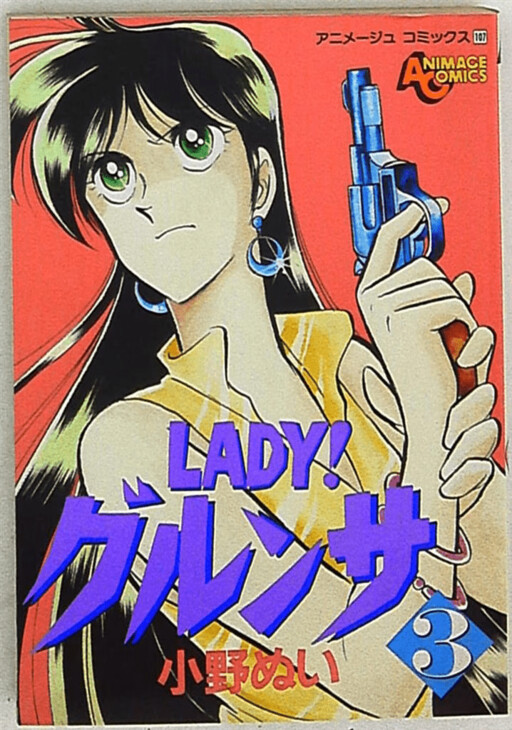 Cover of LADY! GRUNSA