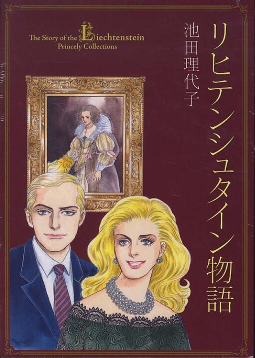 Cover of The Story of Liechtenstein