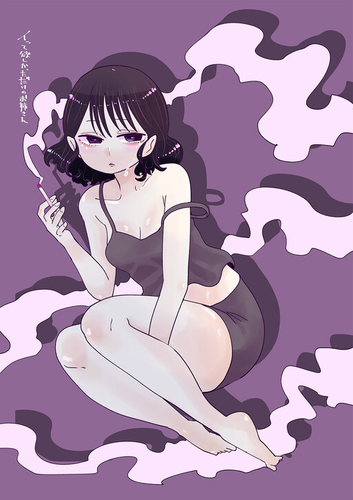 Cover of The Onee-san Who Just Wanted to Say
