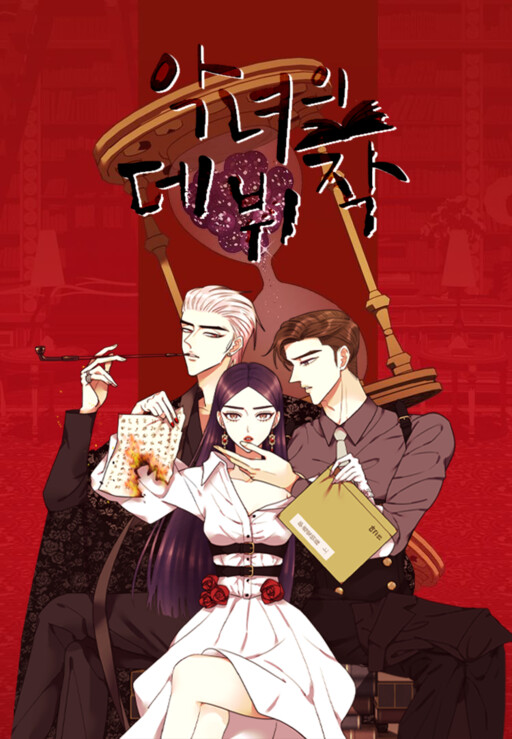 Cover of The Villainess's Debut Novel