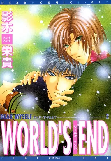 Cover of DEAR MYSELF 2: WORLD'S END