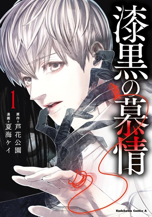 Cover of Longing in the Blind Spot