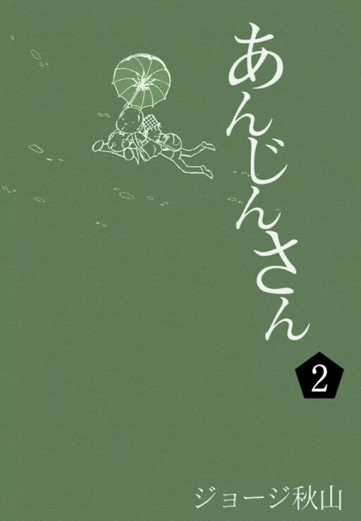 Cover of Anjin-san