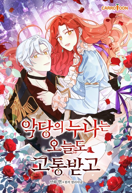 Cover of Lydia's Great Escape