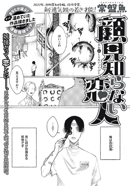 Cover of A Lover Whose Face I Can't Recognize