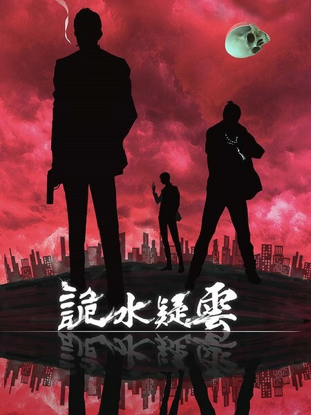 Cover of Suspicious Mysteries