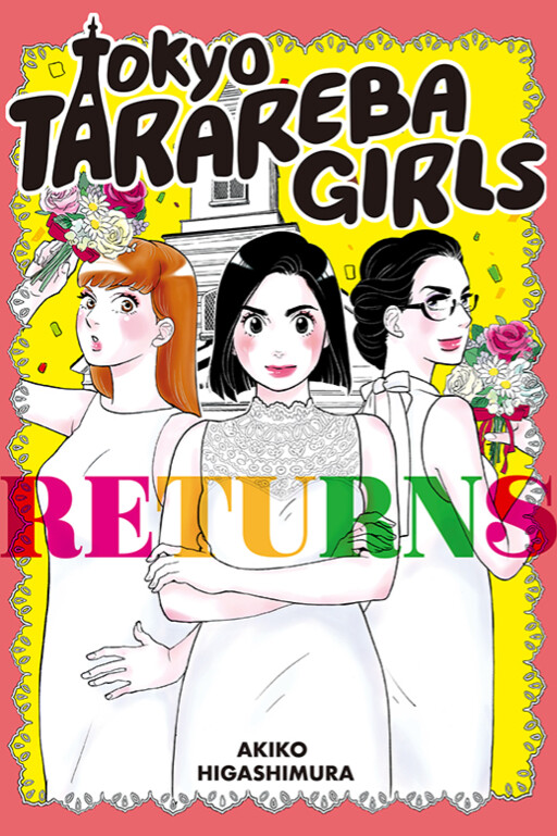 Cover of Tokyo Tarareba Girls Returns