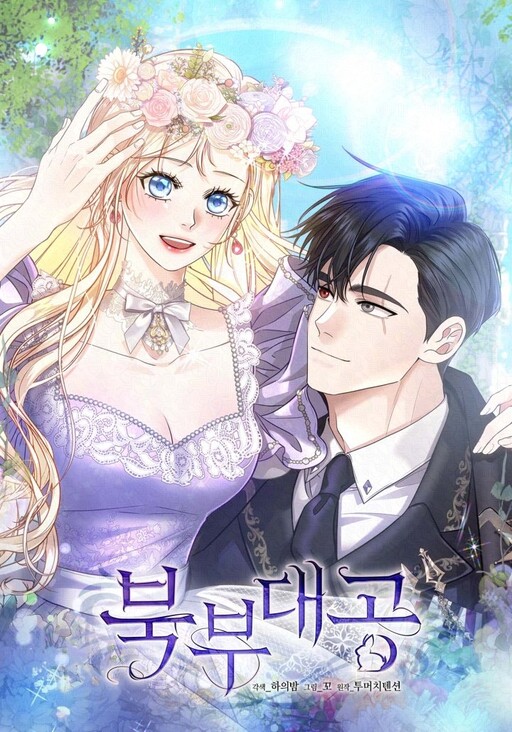 Cover of Grand Duke of the North