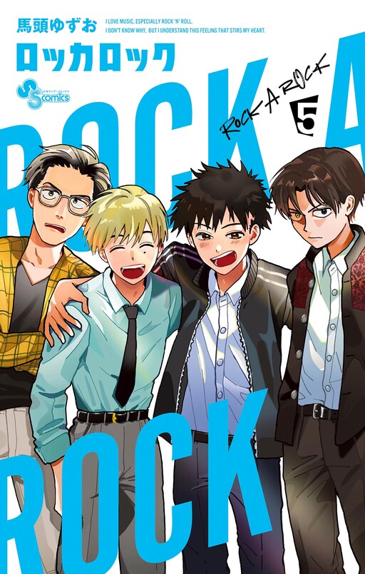 Cover of Rock a Rock