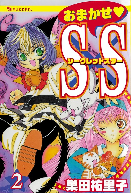 Cover of Leave it to me S×S