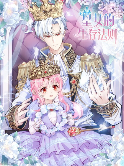 Cover of How to Be a Princess
