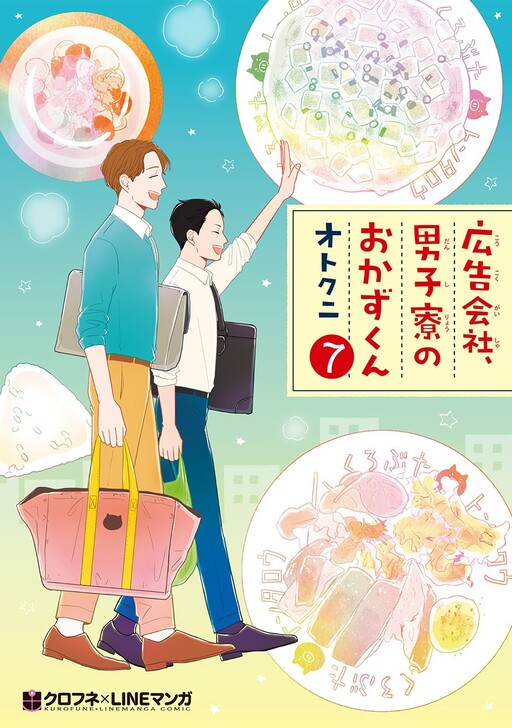 Cover of Koukoku Gaisha, Danshi Ryou no Okazu-kun