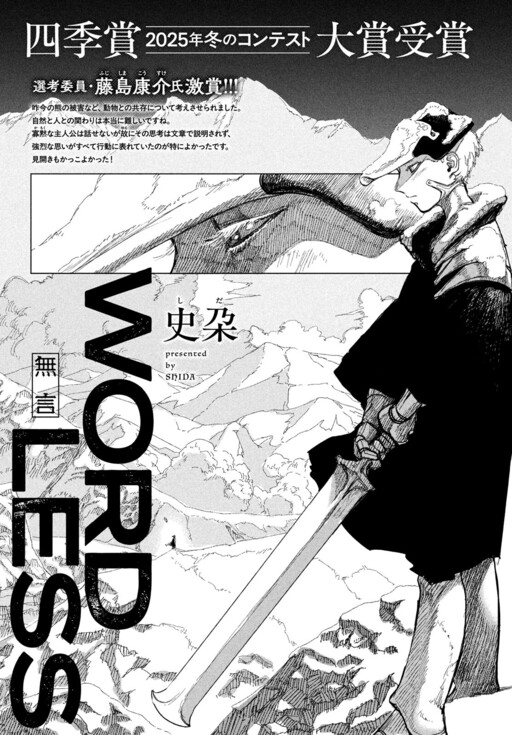 Cover of WORDLESS