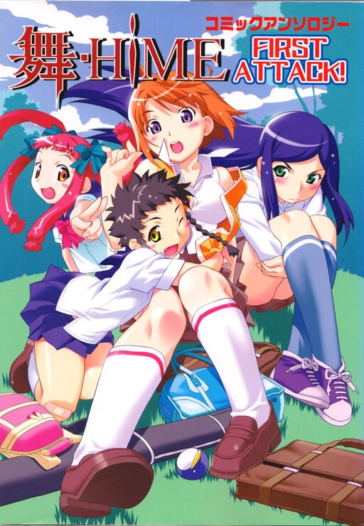 Cover of My-Hime FIRST ATTACK! Comic Anthology