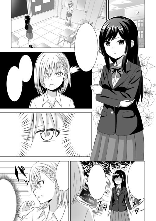 Cover of Class Rep and Delinquent