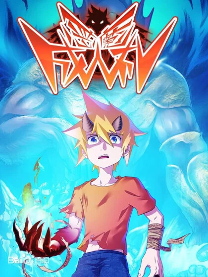 Cover of The Coming-of-Age Ceremony of a Devil