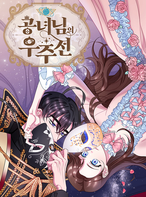 Cover of The Lady's Spaceship