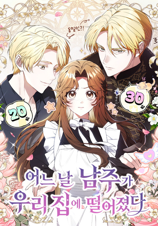 Cover of One Day, the Male Lead Fell Into Our House