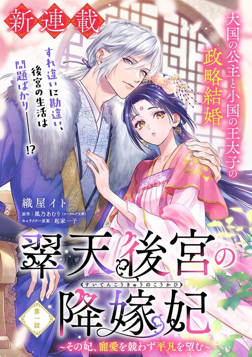 Cover of Midori Takashi Kokyu No Kokahi Sono Kisaki, Choai o Kisowazu Heibon o Nozomu