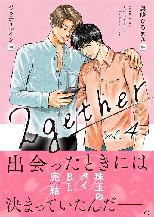 Cover of 2gether
