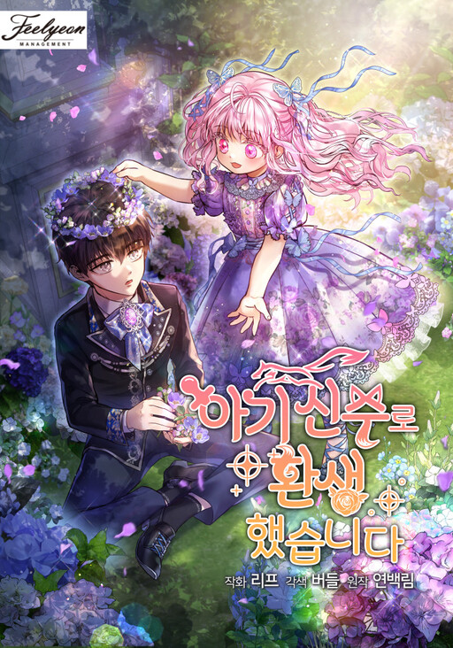 Cover of The Baby Divine Beast