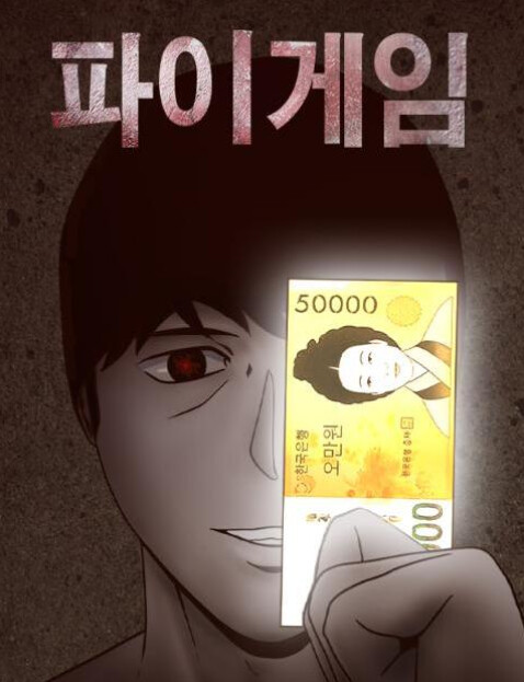 Cover of Pie Game