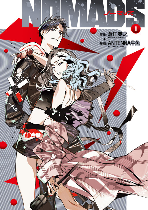 Cover of NOMADS