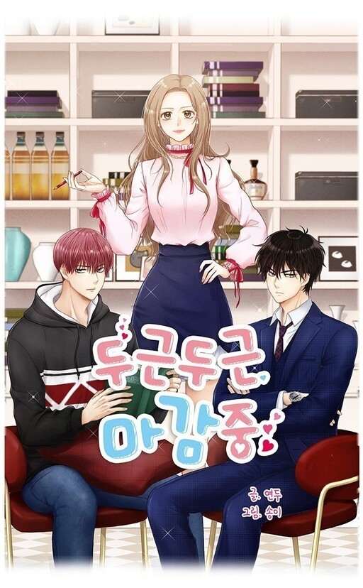 Cover of Deadline Is Coming