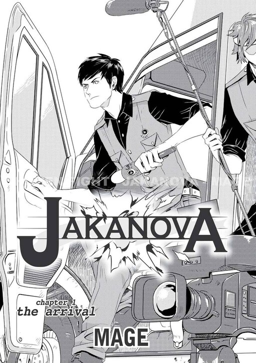Cover of Jakanova