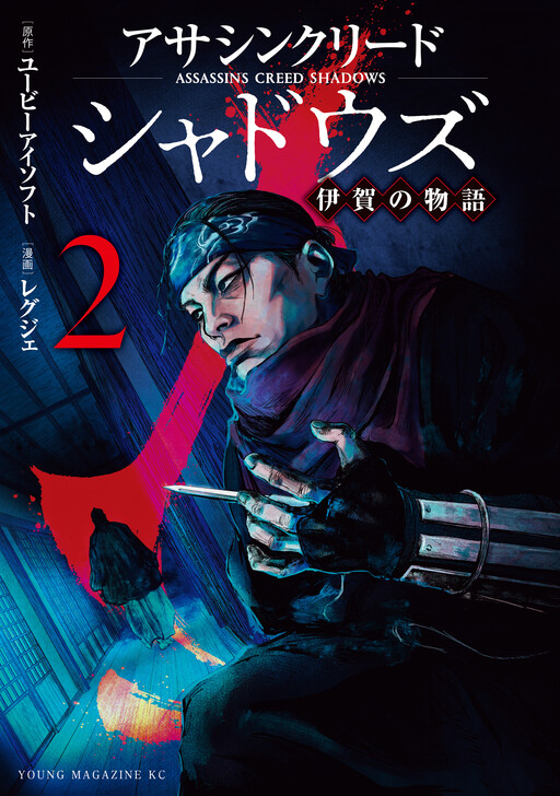 Cover of Assassin’s Creed Shadows: The Tale of Iga