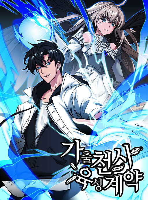 Cover of Guardians of the Monster Hunters