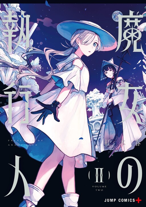 Cover of Majo no Shikkounin