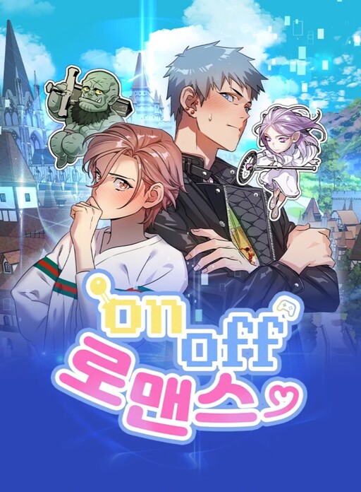 Cover of On-Off Romance