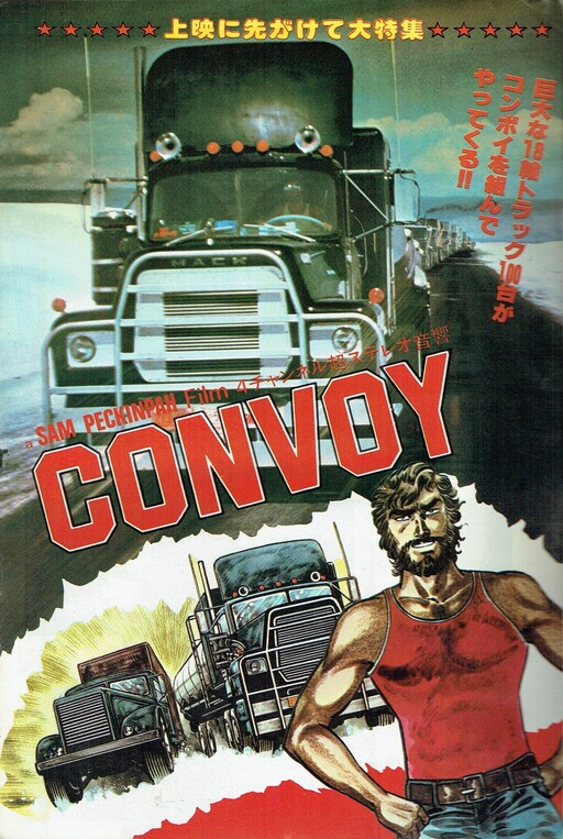 Cover of Convoy