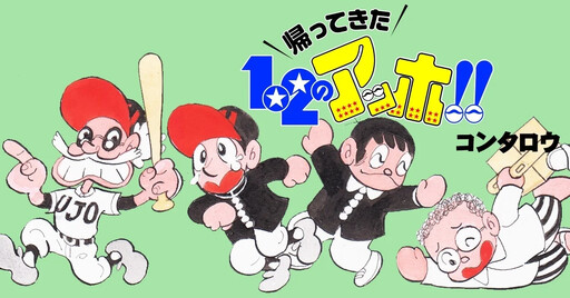 Cover of 1 and 2 Idiots are Back!!