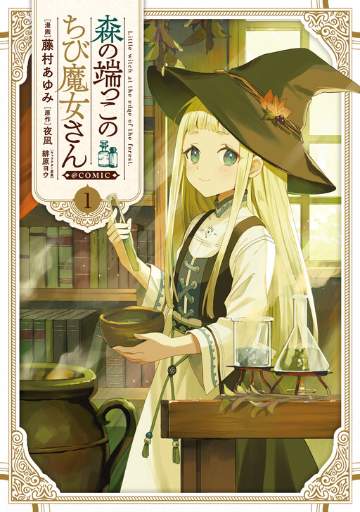 Cover of Little Witch at the Edge of the Forest