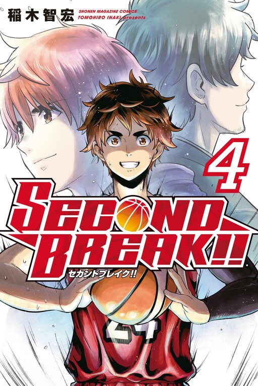 Cover of Second Break!!