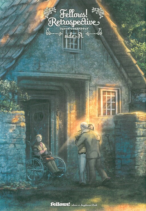 Cover of Fellows! Retrospective side A