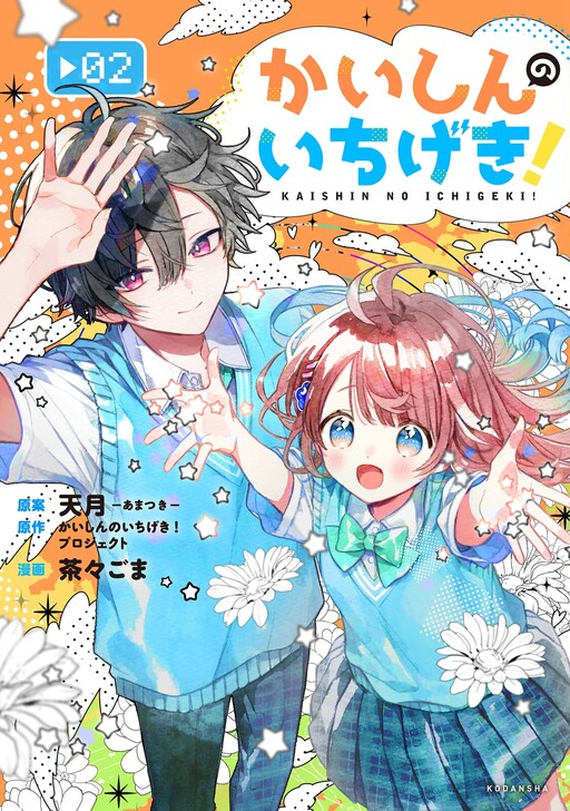 Cover of Critical Hit!