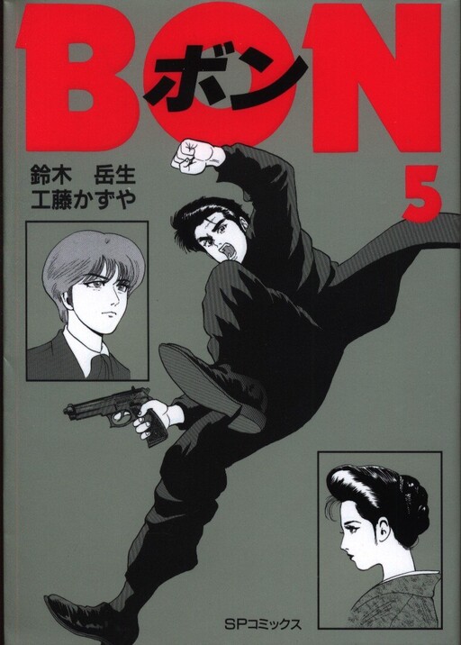 Cover of Bon