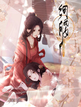 Cover of Slender Waist