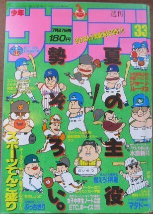 Cover of Lots of Sports
