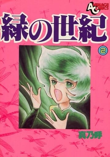 Cover of Green Century