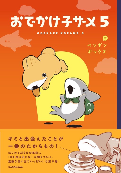 Cover of Little Shark's Outings