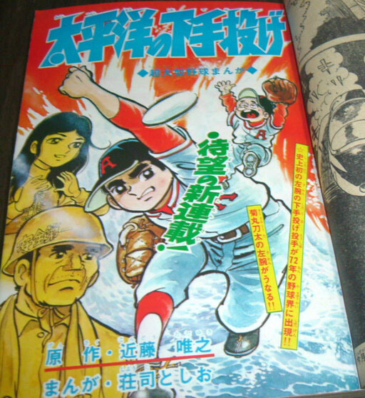 Cover of Pacific Hand Throw