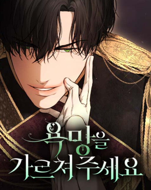 Cover of Teach Me Desire