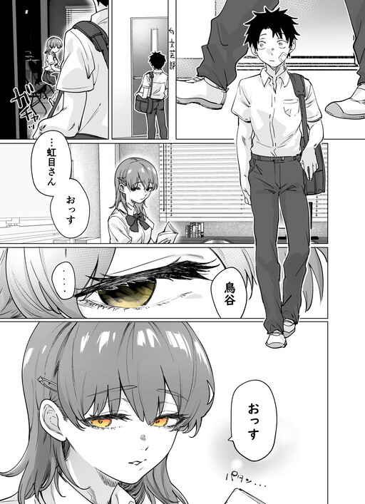 Cover of It Shows Right Away in Nijime-san's Eyes