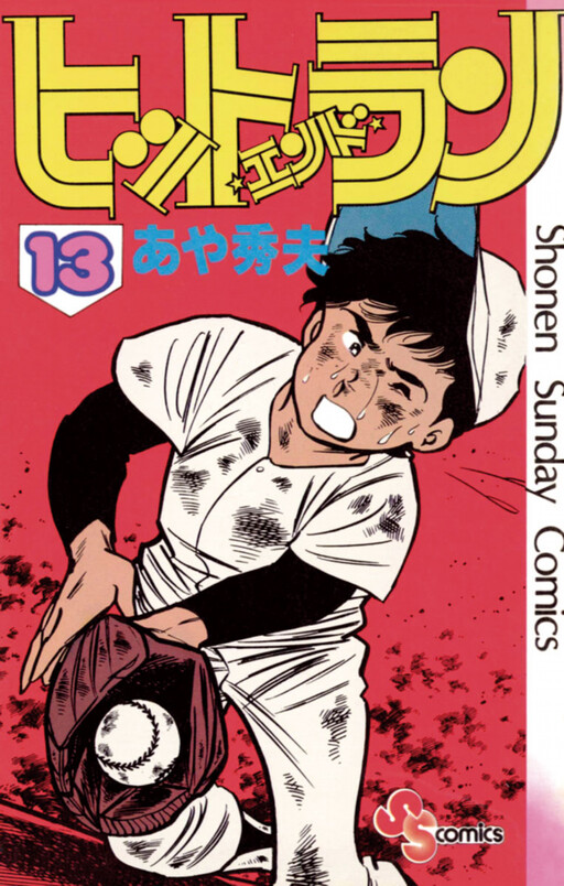 Cover of Hit and Run